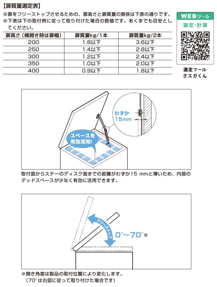 菅出品 インロー式圧送配管 - 株式会社北斗工業