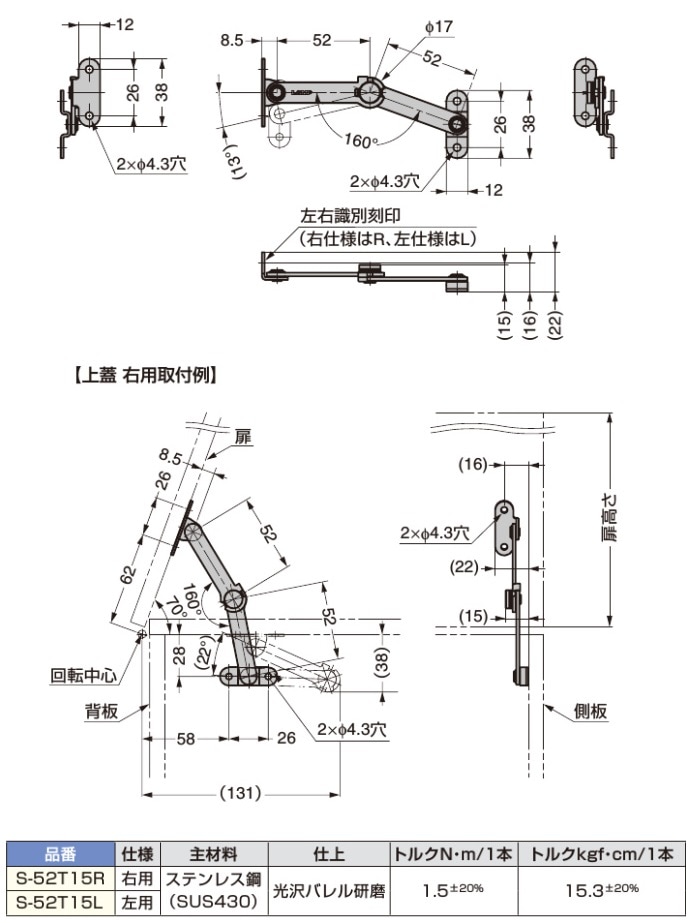 スガツネ工業/LAMP] フリーストップ機構付トルクステー S-52T15型