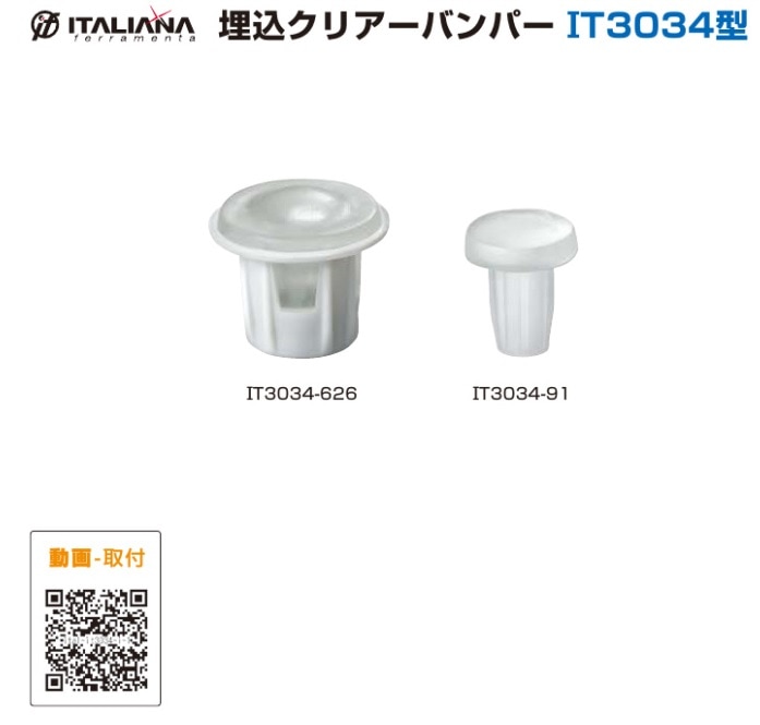 スガツネ工業　BSクリアバンパー　クリア スガツネ工業 BSクリアバンパー クリア 品番：BS-34 スガツネ工業