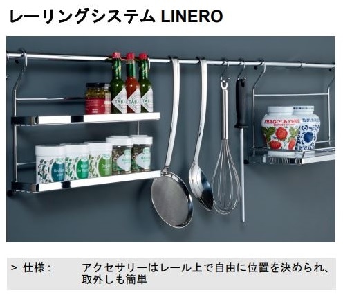 ハーフェレ] レーリングシステムLINERO用 エンドキャップ単品
