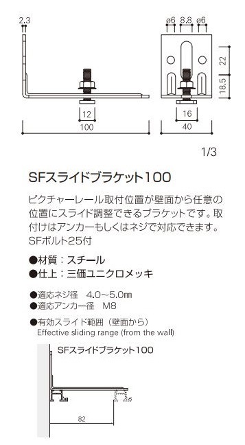 【専用】ストークチャールトン2点まとめ メーカー直送品 [タキヤ] SFスライドブラケット100・SFスライド