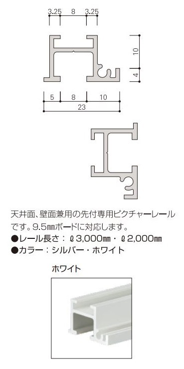 メーカー直送品 [タキヤ] ピクチャーレール S-1A レール 【送料別途