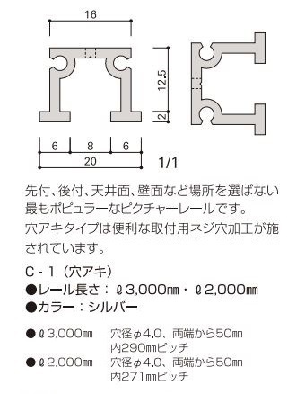 メーカー直送品 [タキヤ] ピクチャーレール C-1 (穴あき) レール