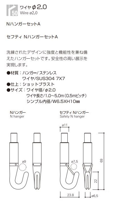 メーカー直送品 [タキヤ] NハンガーセットA・セフティ Nハンガーセット