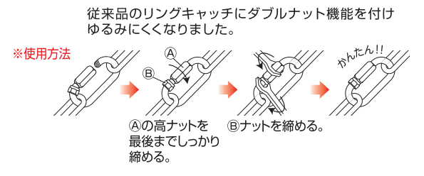 〇取寄品 [ひめじや] ロックナット付リングキャッチ 材質