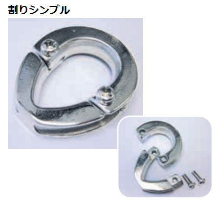 ブルブル様　ご依頼品 〇取寄品 [ひめじや] 割りシンブル