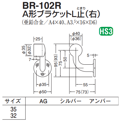 お値下げ中 シロクマ 手摺用A形ブラケット直止 シルバー16個 金物 BR-