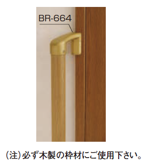 〇取寄品 [シロクマ] BR-664 スリムブラケット出隅止 (35Φ用/32Φ用)