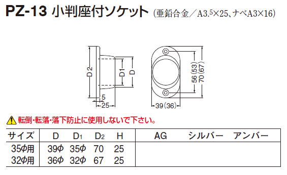〇取寄品 [シロクマ] PZ-13 小判座付ソケット (35Φ/32Φ用