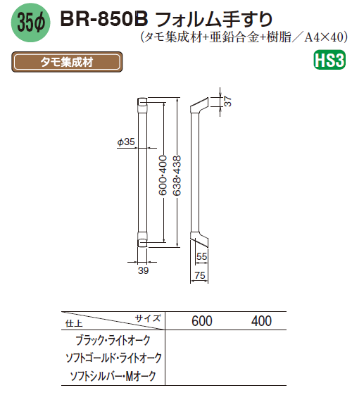 どこでも手すりL形　600×600 / BR-171　アイボリ シロクマ 取寄品 JAN 4936350009805　介護福祉用具