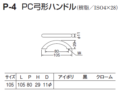 シロクマ4 〇取寄品 [シロクマ] HZ-10 ワーゲンハンドル
