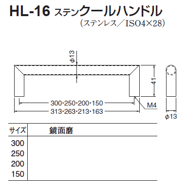 〇取寄品 [シロクマ] HL-16 クールハンドル