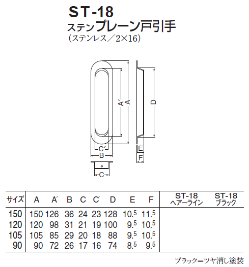〇取寄品 [シロクマ] ST-18 ステン プレーン戸引手
