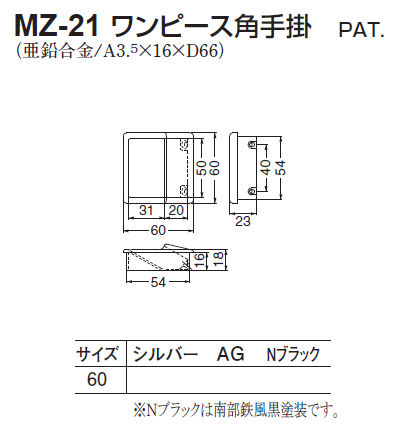 〇取寄品 [シロクマ] MZ-21 ワンピース角手掛