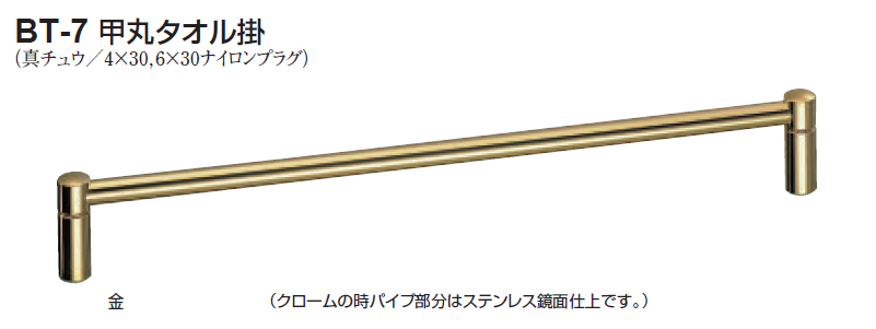 BT-114 ラックスタオル掛600ミリクローム/黒ウッド シロクマ BT-114 ラックスタオル掛600ミリクローム⁄黒ウッド シロクマ