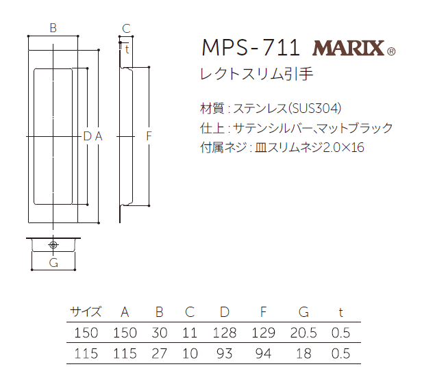 〇取寄品 [MARUKI] MPS-711 レクトスリム引手