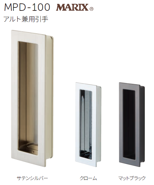 〇取寄品 [MARUKI] MPD-100 アルト兼用引手