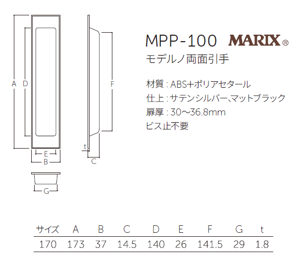 〇取寄品 [MARUKI] MPP-100 モデルノ両面引手