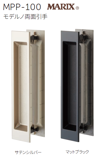〇取寄品 [MARUKI] MPP-100 モデルノ両面引手