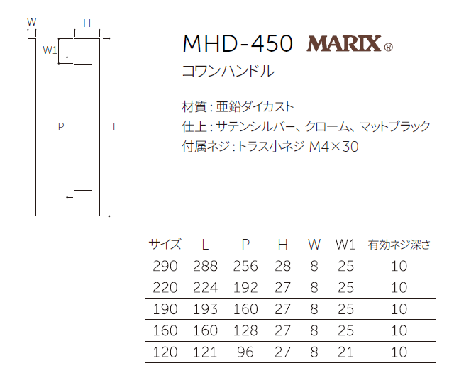 〇取寄品 [MARUKI] MHD-450 コワンハンドル