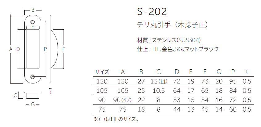 〇取寄品 [MARUKI] S-202 チリ丸引手（木捻子止）