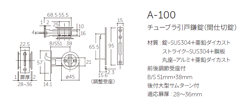 錠図蔕梨 期間限定1月26日まで値引き中 450000→300000 〇取寄品 [MARUKI] A-100 チューブラ引戸鎌錠（間仕切錠）