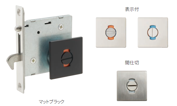 〇取寄品 [MARUKI] MSA-410 ケース引戸鎌錠（表示付・間仕切錠）