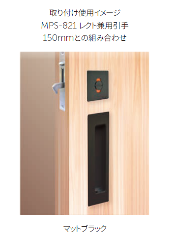 〇取寄品 [MARUKI] MSA-410 ケース引戸鎌錠（表示付・間仕切錠）