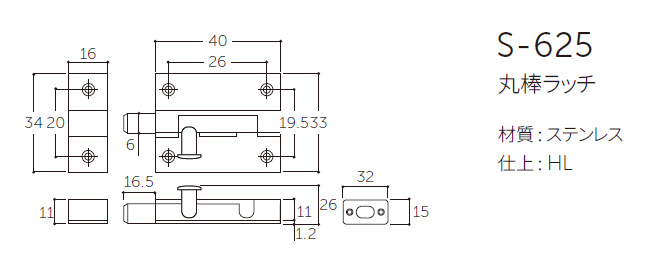 〇取寄品 [MARUKI] S-625 丸棒ラッチ
