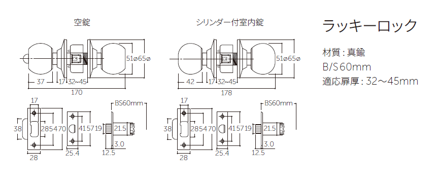 〇取寄品 [MARUKI] ラッキーロック