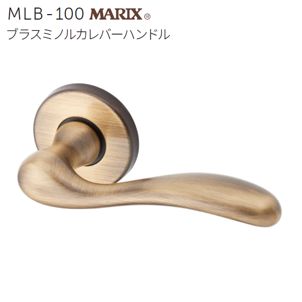 〇取寄品 [MARUKI] MLB-100 ブラスミノルカレバーハンドル