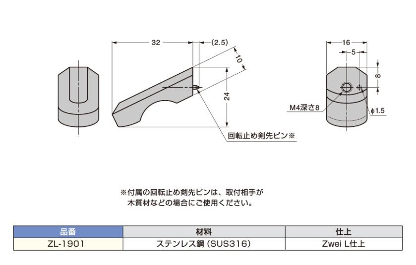 〇取寄品 [スガツネ工業] ステンレス鋼製 つまみ ZL-1901
