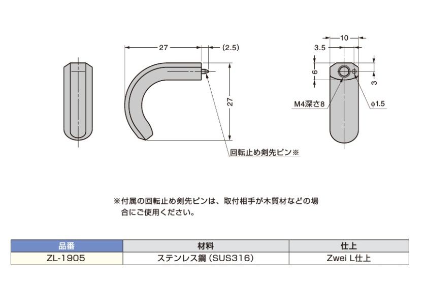 〇取寄品 [スガツネ工業] ステンレス鋼製 つまみ ZL-1905