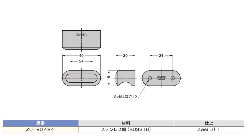 スガツネ工業/LAMP] ステンレス鋼製 つまみ ZL-1907-24