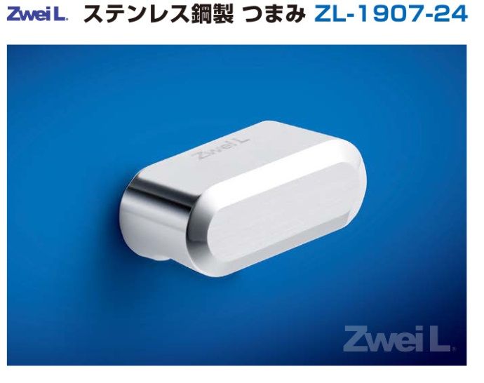 スガツネ工業/LAMP] ステンレス鋼製 つまみ ZL-1907-24