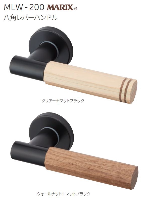 〇取寄品 [MARUKI] MLW-200 八角レバーハンドル