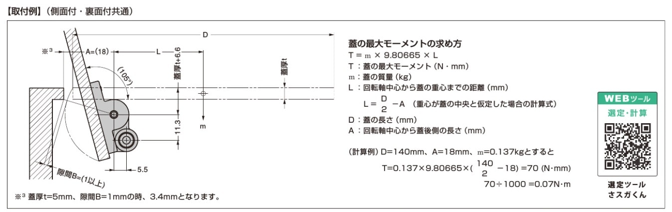 〇取寄品 [スガツネ工業] ダンパーヒンジ HG-JHM9-S型 側面付