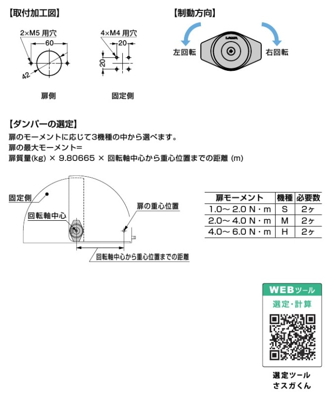 スガツネ工業/LAMP] ユニバーサルディスクダンパー UDD型