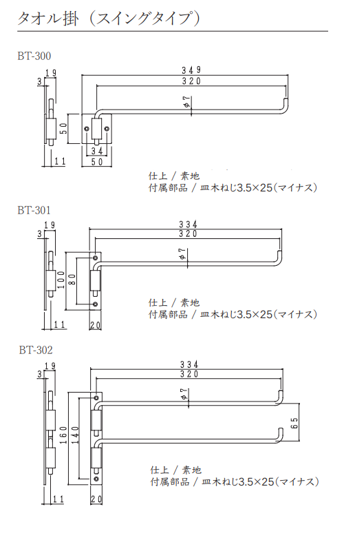 〇取寄品 [シロクマ] タオル掛（スイングタイプ）