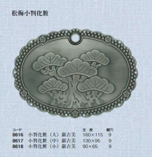 ◎西川商店 和家具◎ | 野口ハードウェアー 家具金物・建具金物通販