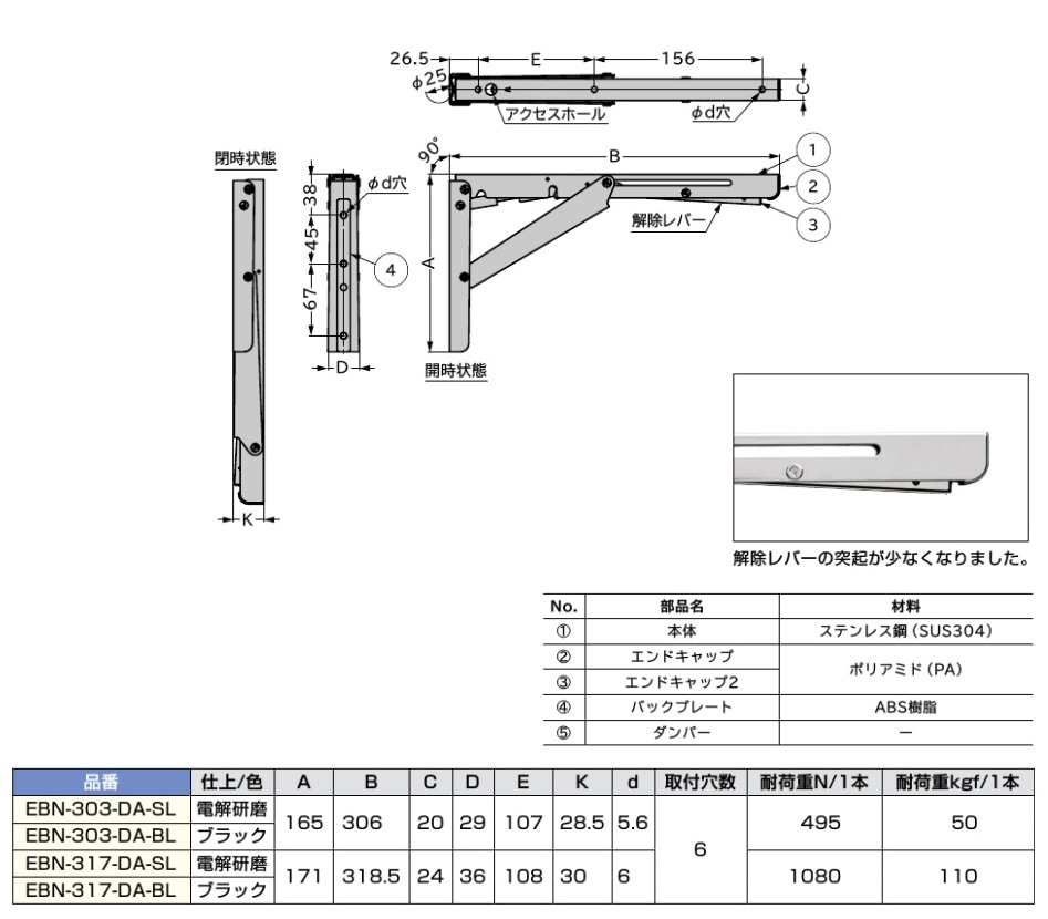 スガツネ工業/LAMP] ステンレス 折りたたみ棚受 EBN-DA型 ダンパー内蔵