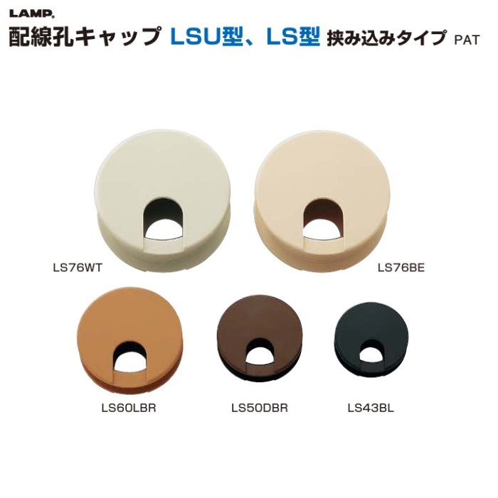 ◎スガツネ工業製品,配線・空気孔 | 野口ハードウェアー 家具金物
