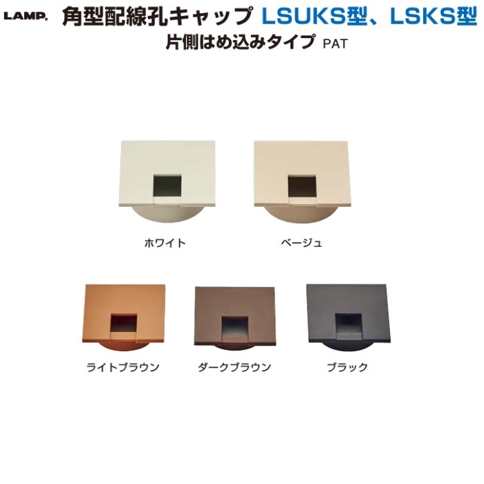◎スガツネ工業製品,配線・空気孔 | 野口ハードウェアー 家具金物