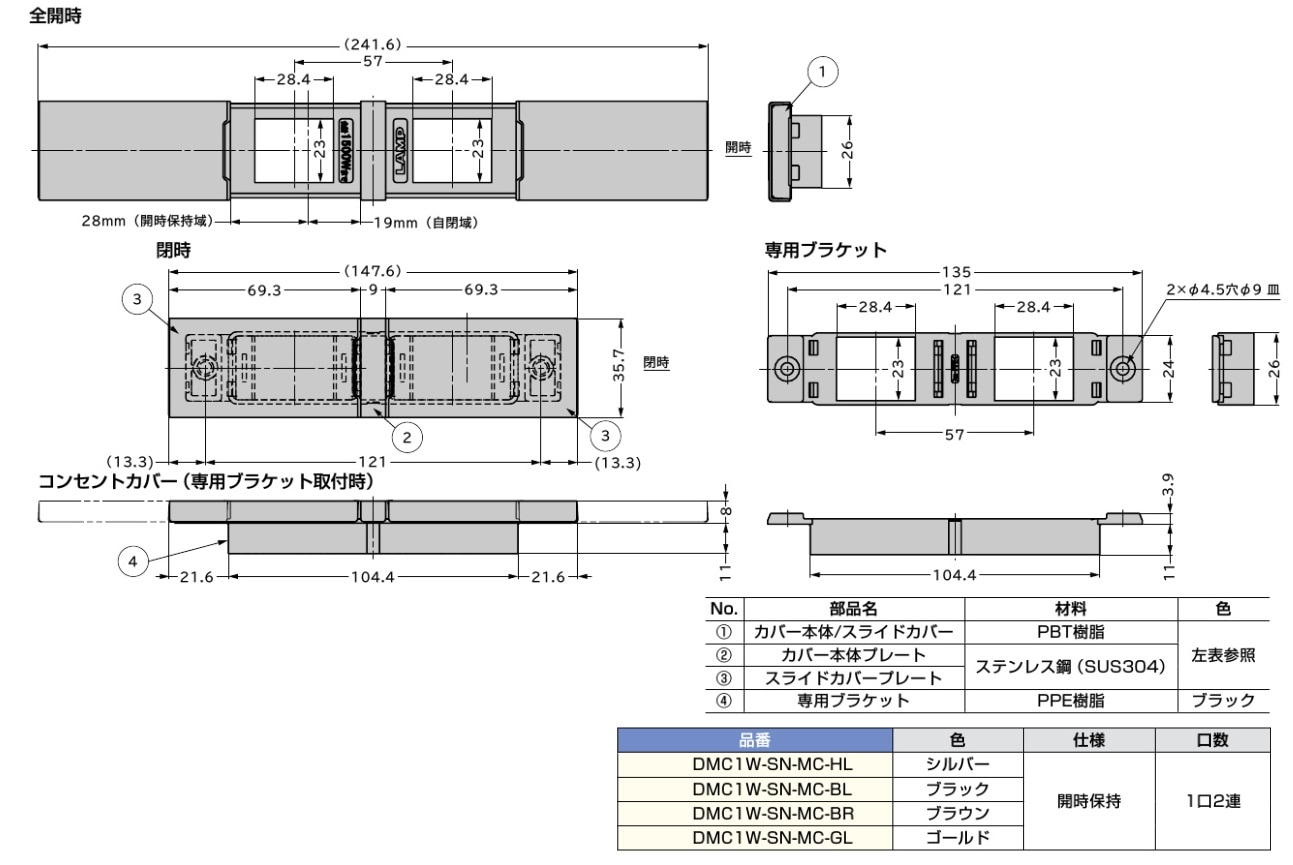 〇取寄品 [スガツネ工業] コンセントカバー DMC1W-SN型 金属カバータイプ