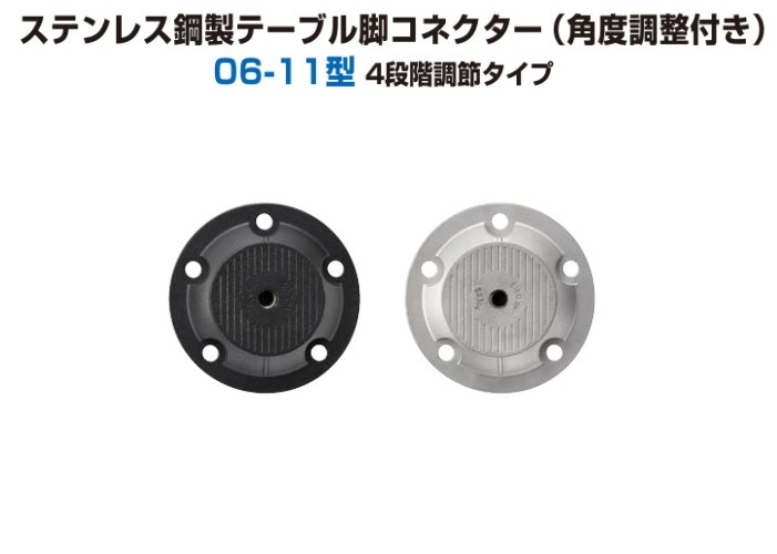 〇取寄品 [スガツネ工業] ステンレス鋼製テーブル脚コネクター（角度