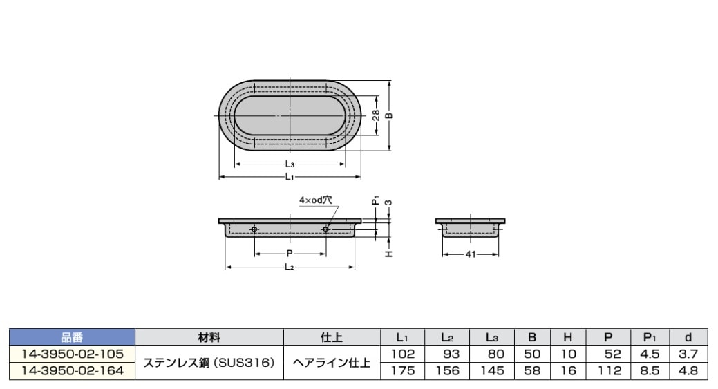 〇取寄品 [スガツネ工業] ステンレス鋼製 戸引手 14-3950型
