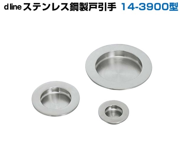 〇取寄品 [スガツネ工業] ステンレス鋼製戸引手 14-3900型
