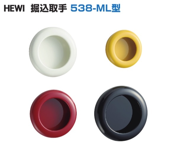 取手2本つき 〇取寄品 [スガツネ工業] 堀込取手 538-ML型
