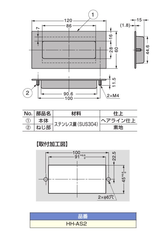 〇取寄品 [スガツネ工業] ステンレス鋼製 堀込取手 HH-AS2