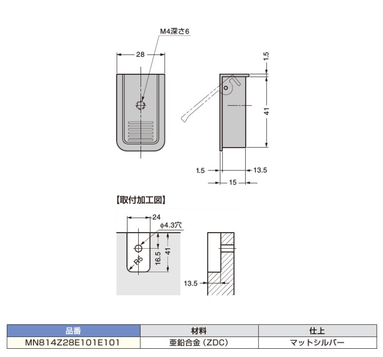 〇取寄品 [スガツネ工業] 堀込ハンドル MN814Z型
